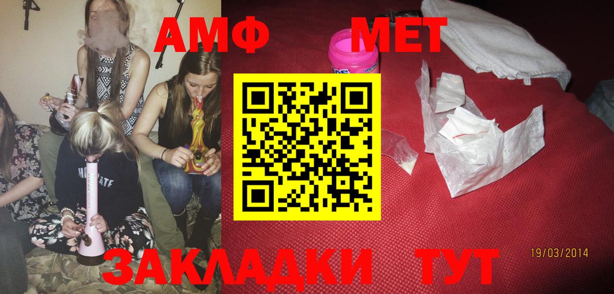 Amphetamine Розовый Острогожск
