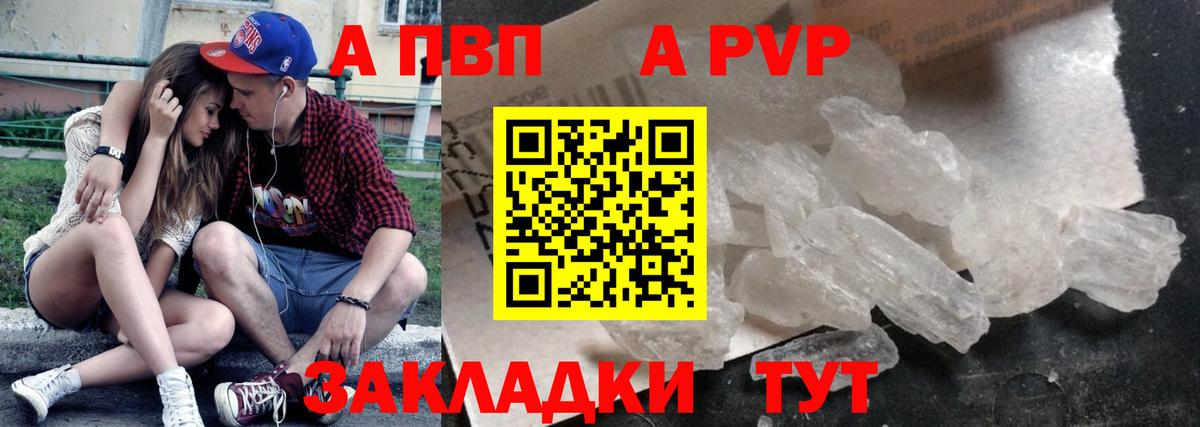 купить  сайты  Вход с VPN  Острогожск  Альфа ПВП Crystall 