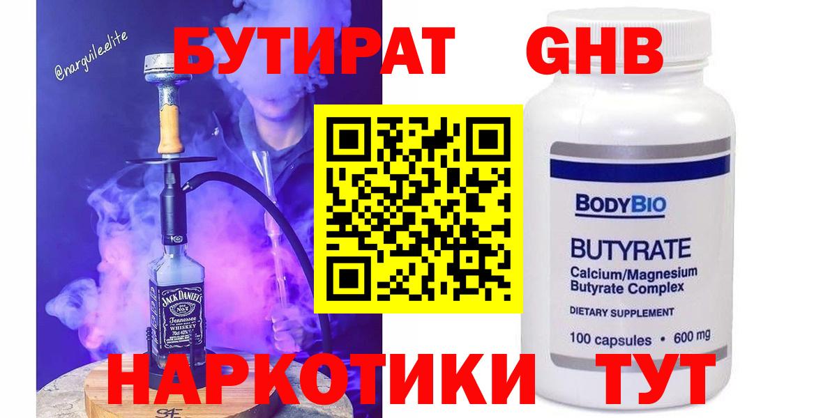 Острогожск  БУТИРАТ буратино  Вход с VPN 