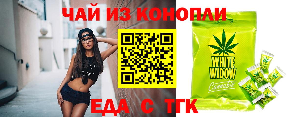 Острогожск  Cannafood марихуана  Вход с VPN 
