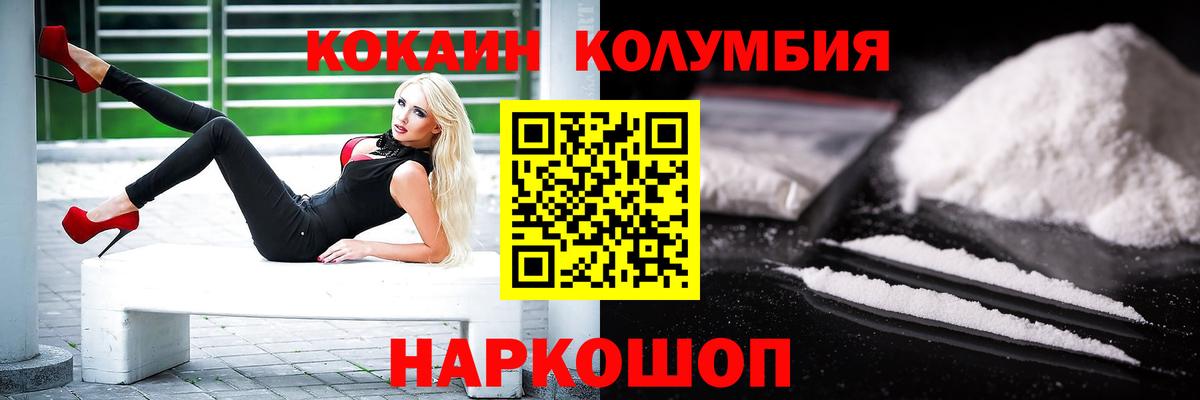 Острогожск  Кокаин 97%  Вход с VPN 