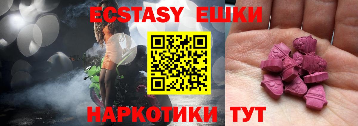 Экстази  Вход с VPN  Экстази Cube  Острогожск  Ecstasy бентли 