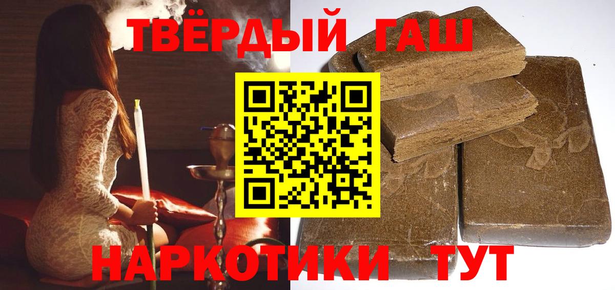 Острогожск  ГАШИШ hashish  наркота  Вход с VPN  ГАШ AMNESIA HAZE 