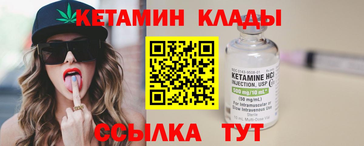 сайты даркнета формула  Кетамин ketamine  Вход с VPN  Острогожск 