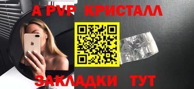 ALPHA-PVP Рузаевка