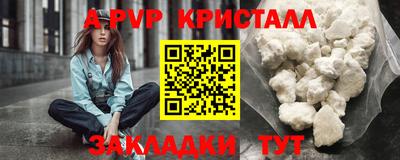 ALPHA-PVP Рузаевка