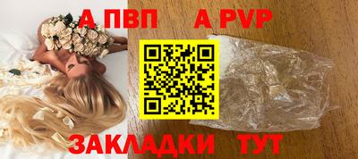ALPHA-PVP Рузаевка