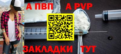ALPHA-PVP Рузаевка