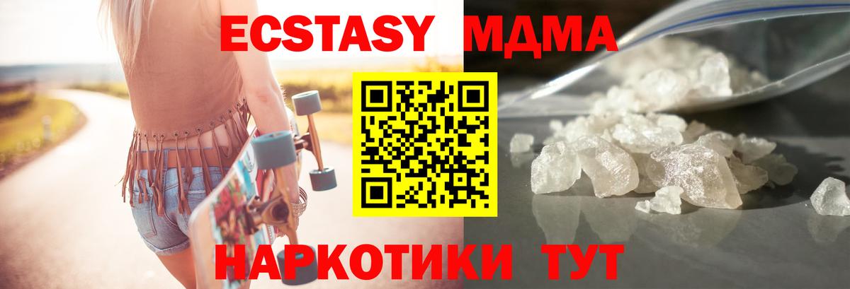 МДМА молли  МДМА молли  МДМА  Вход с VPN  Острогожск 