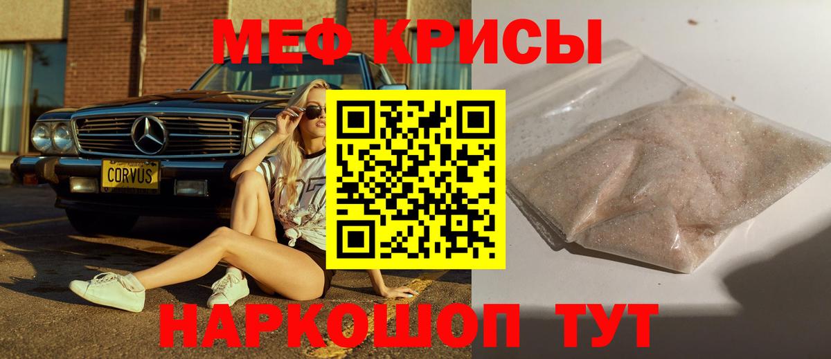 купить закладку  Мефедрон 4 MMC  Острогожск  Мефедрон  Вход с VPN  Меф  Меф кристаллы 