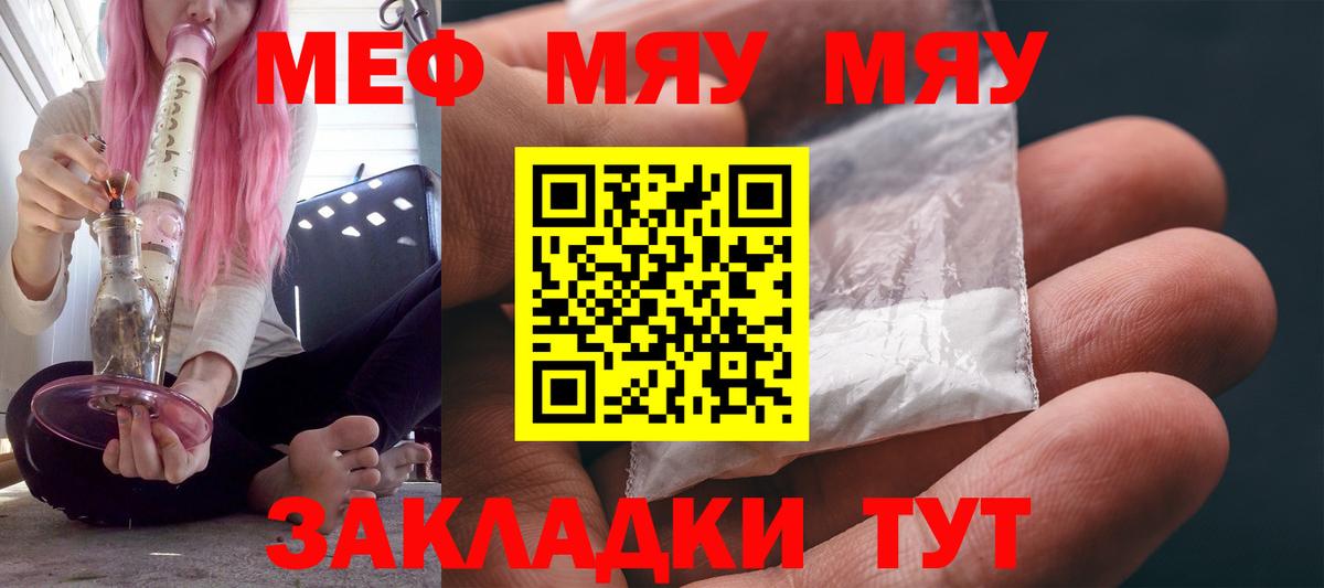 Меф кристаллы Острогожск