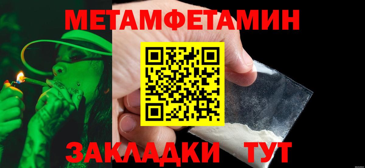 Метамфетамин пудра Острогожск