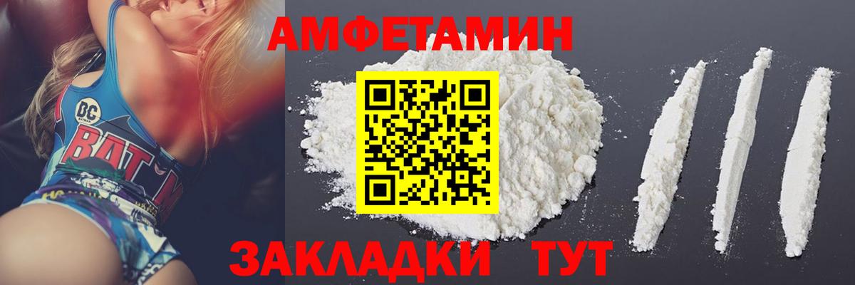 Первитин пудра  Вход с VPN  МЕТАМФЕТАМИН  Острогожск 