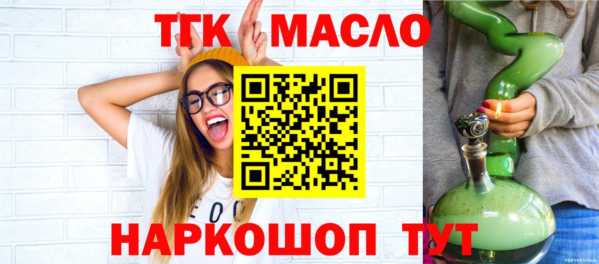 ТГК концентрат Острогожск